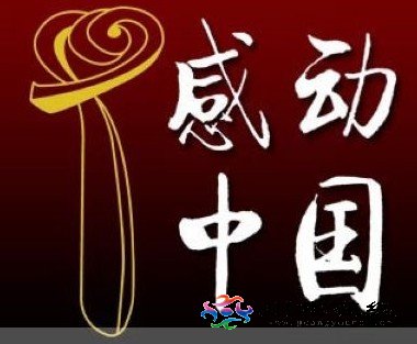 孝女傳:有女江油談氏照顧患癌祖母