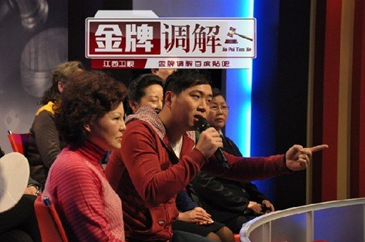 金牌調(diào)解