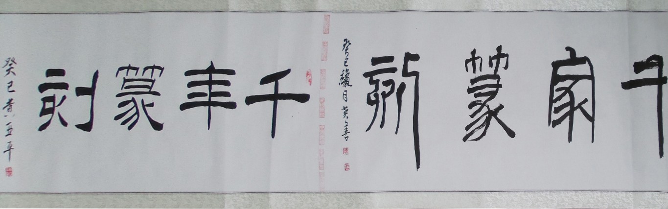 著名策劃家田太華構(gòu)筑萬米書畫長卷中國藝術(shù)夢