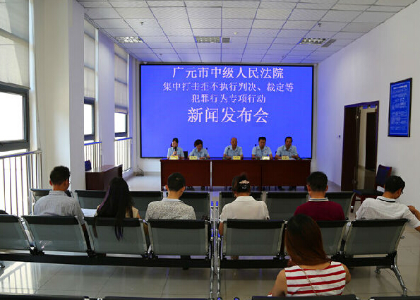 廣元市中級(jí)人民法院將484名“老賴”納入失信被執(zhí)行人名單庫(kù)