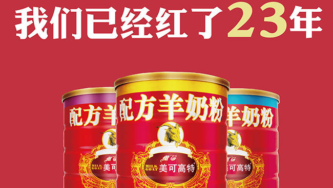 1494315756736359.jpg 紅罐900g海報-01.jpg