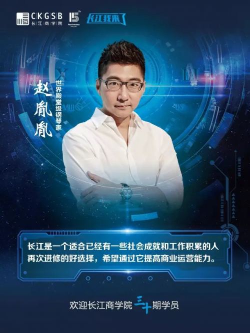 長江商學(xué)院EMBA 長江商學(xué)院EMBA圖片