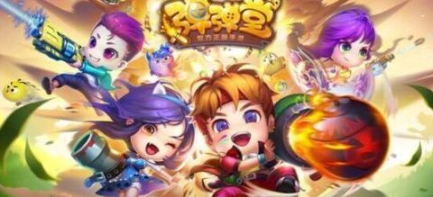 彈彈堂手游刷什么任務獎勵多 獎勵任務匯總 彈彈堂手游刷什么任務獎勵多 獎勵任務匯總