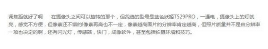 藍(lán)色妖姬t3200怎么調(diào)焦距遠(yuǎn)近 藍(lán)色妖姬t3200調(diào)焦距遠(yuǎn)近方法4