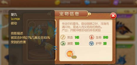 彈彈堂手游紫影龍屬性怎么樣 新寵物紫影龍怎么獲得 彈彈堂手游紫影龍屬性怎么樣 新寵物紫影龍怎么獲得