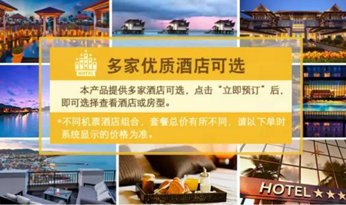 1400元起4天3晚游香港 東航邀您感受米其林摘星之旅 1400元起4天3晚游香港 東航邀您感受米其林摘星之旅