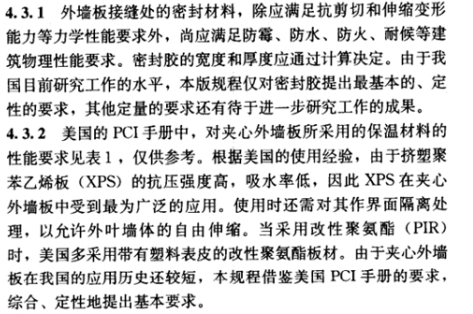 卡本MS膠與傳統(tǒng)裝配式建筑密封膠有什么不同? 滾動 第2張 卡本MS膠與傳統(tǒng)裝配式建筑密封膠有什么不同? 滾動 第2張