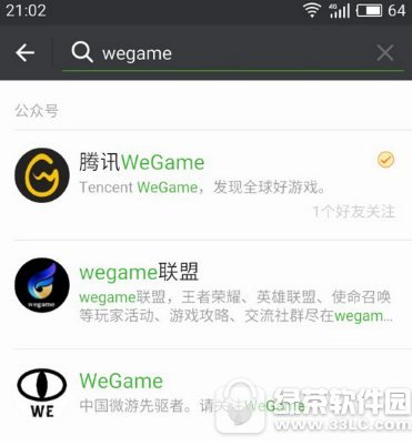 wegame內(nèi)測(cè)資格怎么申請(qǐng) 騰訊wegame內(nèi)測(cè)資格申請(qǐng)流程1