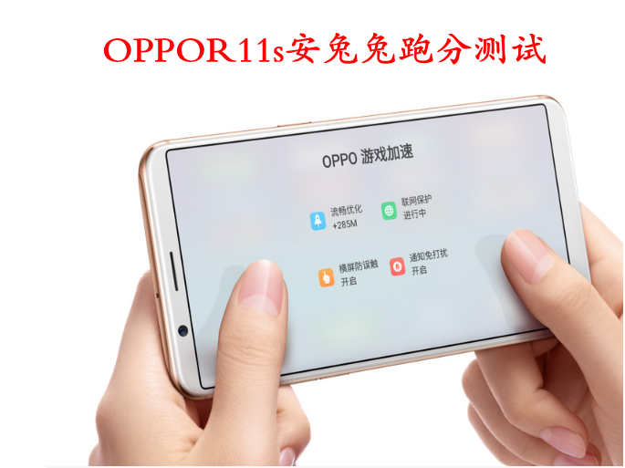 OPPOR11sܷǶ?OPPOR11sܷuy