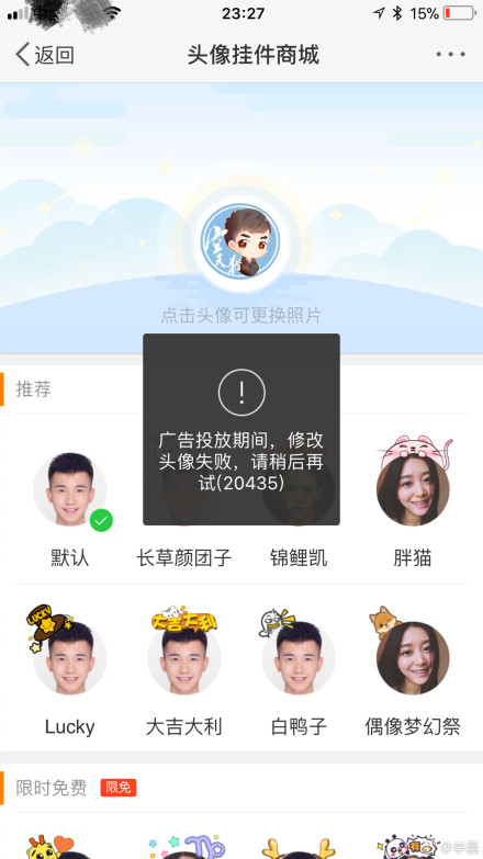 李晨遺憾未能換頭像支持范冰冰的弟弟