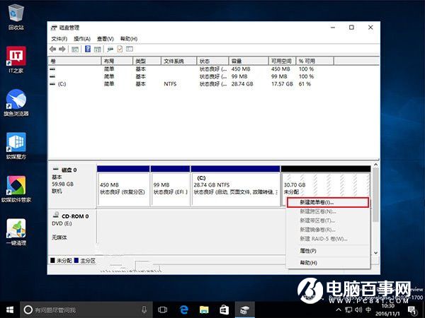 硬盤怎么分區(qū)和格式化 史上最詳細(xì)的硬盤分區(qū)方法大全