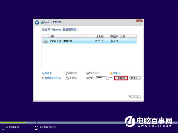 硬盤怎么分區(qū)和格式化 史上最詳細(xì)的硬盤分區(qū)方法大全