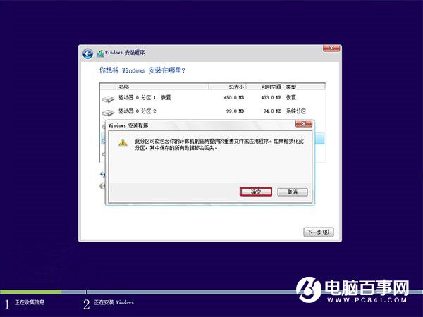 硬盤怎么分區(qū)和格式化 史上最詳細(xì)的硬盤分區(qū)方法大全