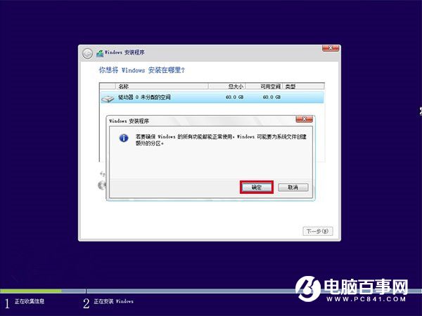 硬盤怎么分區(qū)和格式化 史上最詳細(xì)的硬盤分區(qū)方法大全