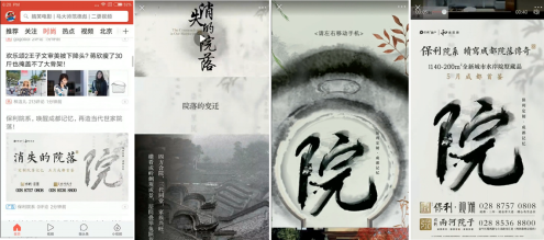 今日頭條“聚勢(shì) 智行”營(yíng)銷中國(guó)行,賦能區(qū)域品牌營(yíng)銷1935.png