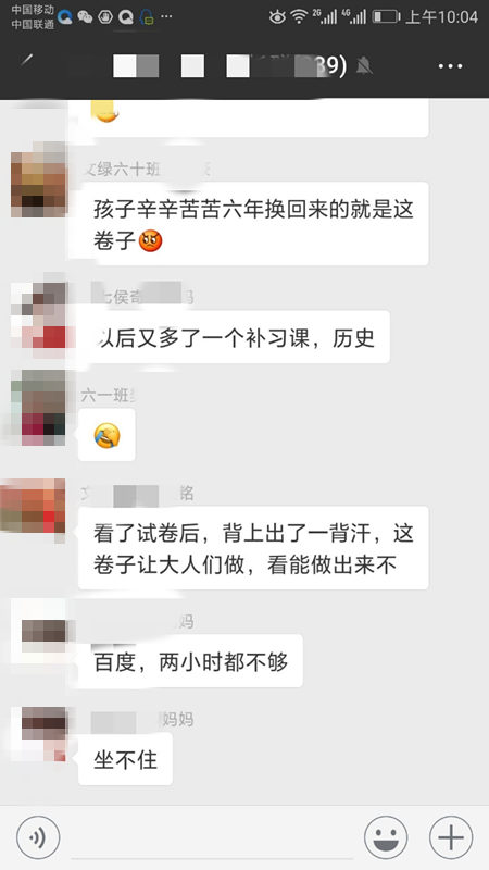 家長的反應(yīng)