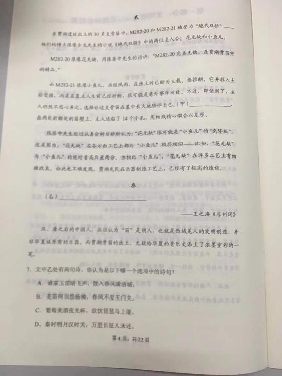 試卷截圖