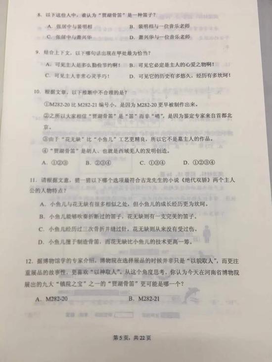 試卷截圖