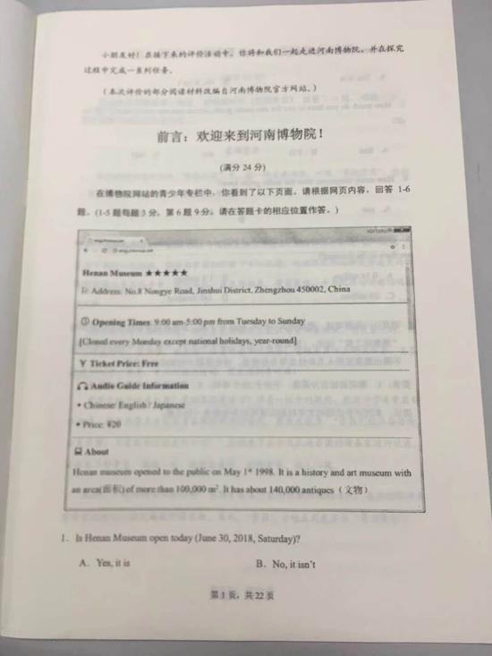 試卷截圖