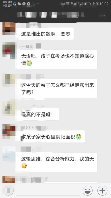 家長的反應(yīng)