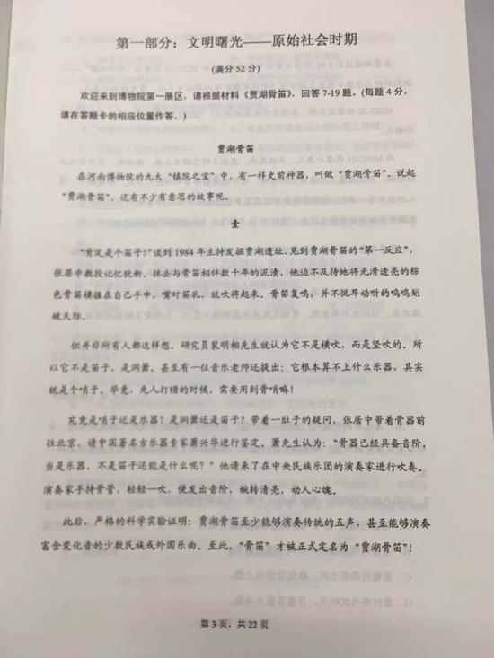 試卷截圖