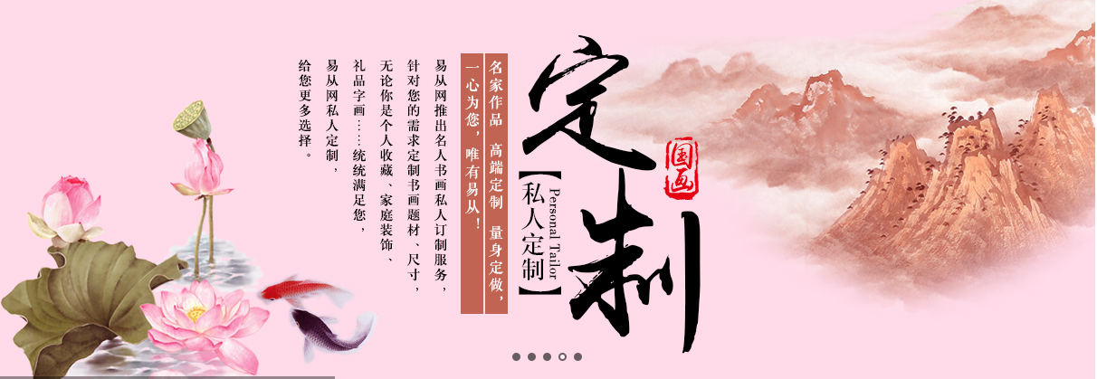 1532788968442038.png 1984年,趙洪霞《橋》的漫畫作品入選了全國第六屆美展。 趙洪霞獲省級以上獎30次,獲“第三屆河北省文藝振興獎”一次,記集體“三等功”一次。 1998年拜著名國畫家盧慶生為師學習山水、花鳥畫,參加“中華魂全國書畫藝術(shù)大展”獲優(yōu)秀獎;多次參加國家、省、市級國畫展賽。山水“黃河吟”入選“中國近代國畫展”; 2005年在秦皇島舉辦個人漫畫展 2008年正式入會中國美術(shù)家協(xié)會 2014年“銀鋤”杯靜海國土資源全國漫畫大賽優(yōu)秀獎 2016年作品獲“全國電子商務杯書畫大賽”優(yōu)秀獎等省級以上獎28次 趙洪霞先生當下仍在研究國畫山水藝術(shù)的道路上激奮前行,對于藝術(shù)的追求未曾松懈,F(xiàn)與國內(nèi)知名字畫商城易從網(wǎng)達成了簽約合作的關(guān)系,易從網(wǎng)所展售其作品均是趙洪霞先生授權(quán)指定,更多真跡山水畫,盡在易從網(wǎng)! 易從網(wǎng),一家致力于傳播中國傳統(tǒng)書畫文化,引領(lǐng)當代書畫藝術(shù)品運用于裝飾、送禮、收藏的專業(yè)字畫商城!白屗囆g(shù)走近大眾,提升國民藝術(shù)水平”是我們的使命和追求。 多年來,易從網(wǎng)一直是國內(nèi)有權(quán)威,有影響力的名家字畫網(wǎng)站。易從網(wǎng)不僅全部作品都出自名家字畫本人手筆,保證真品,手繪原稿,而且按藝術(shù)家的知名度,滿足各個消費群體的需求,更是支持名家作品私人訂制!