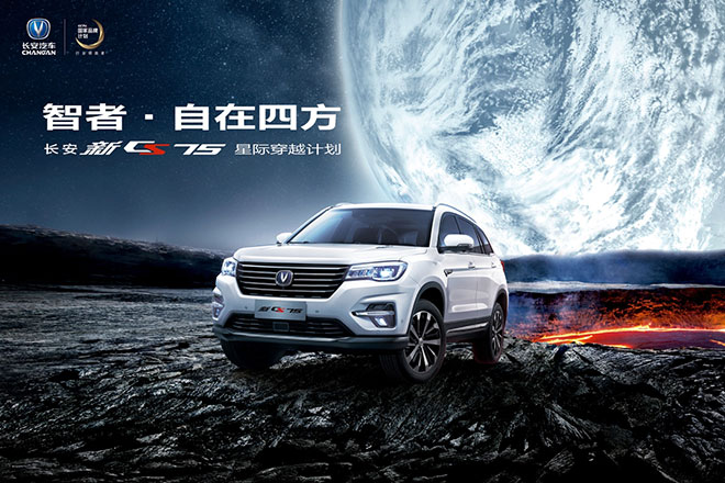 長(zhǎng)安新CS75烏蘭哈達(dá)火山探尋之旅 長(zhǎng)安新CS75烏蘭哈達(dá)火山探尋之旅