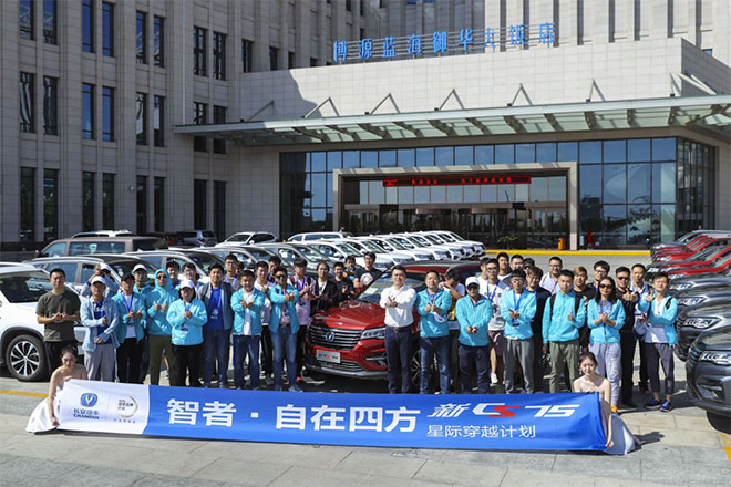 長(zhǎng)安新CS75烏蘭哈達(dá)火山探尋之旅 長(zhǎng)安新CS75烏蘭哈達(dá)火山探尋之旅