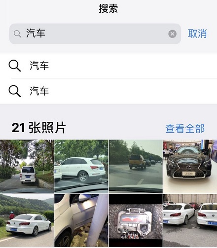 iOS12相冊搜索功能怎么用_iOS12相冊搜索功能使用教程及操作步驟