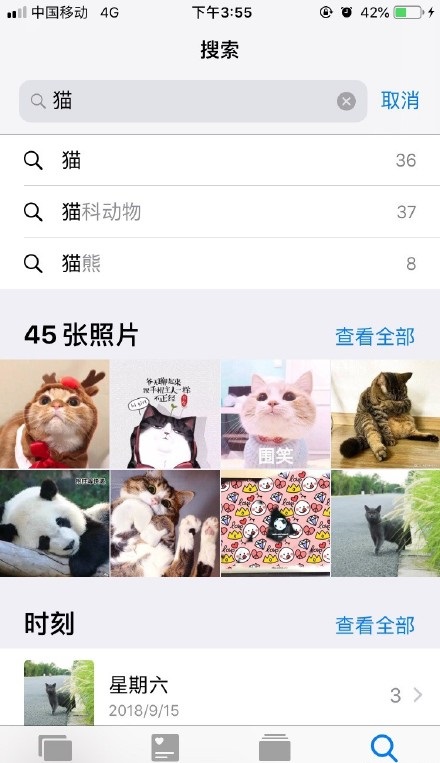 iOS12相冊搜索功能怎么用_iOS12相冊搜索功能使用教程及操作步驟