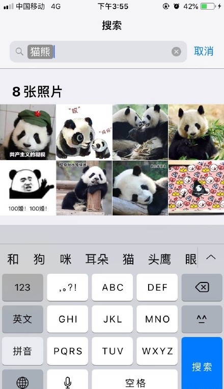 iOS12相冊搜索功能怎么用_iOS12相冊搜索功能使用教程及操作步驟