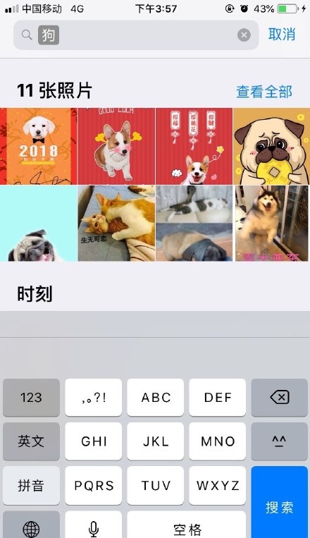 iOS12相冊搜索功能怎么用_iOS12相冊搜索功能使用教程及操作步驟