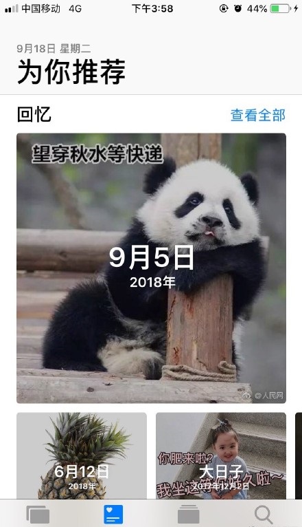 iOS12相冊搜索功能怎么用_iOS12相冊搜索功能使用教程及操作步驟