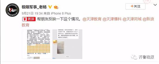 在截圖中,一位家長對(duì)于