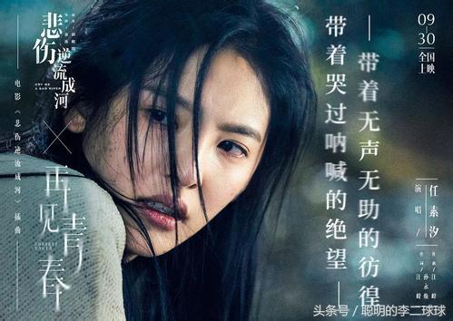 《悲傷逆流成河》:仙人掌不是花,沒人會(huì)捧在手心里