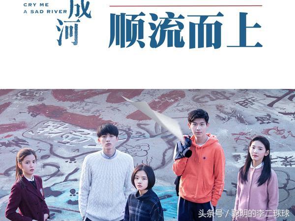 《悲傷逆流成河》:仙人掌不是花,沒人會(huì)捧在手心里