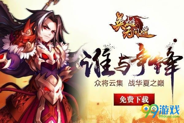 英雄無間道手游后羿怎么樣 英雄無間道后羿技能屬性一覽