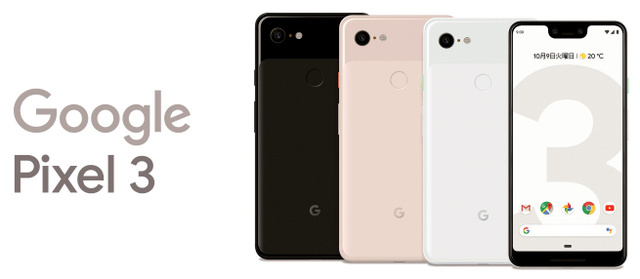 谷歌“Pixel”高性能手機(jī)11月登陸日本 挑戰(zhàn)蘋果