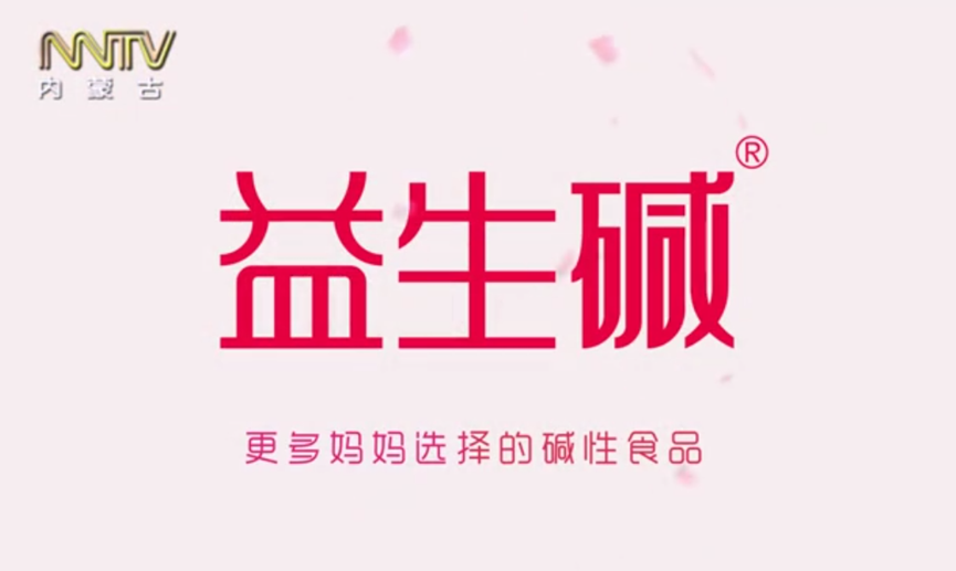 1539653473960617.png 堿性體質(zhì)科學備孕 更多女性選擇益生堿