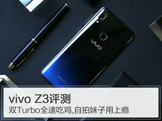 vivo Z3ôuypTurboȫٳuϰa