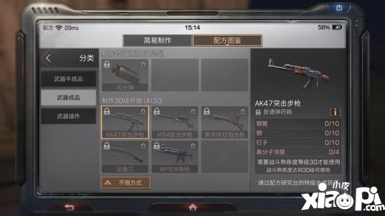 明日之后ak47突擊步槍怎么樣 明日之后ak47突擊步槍制作配方