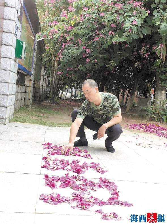 “花癡”保安用落花擺造型道早安 他是學(xué)生筆下可親的人