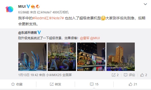 紅米Note7售價(jià)多少 紅米Note7配置確認(rèn)將加入超級(jí)夜景功能