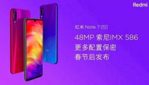 紅米Note 7 Pro配置怎么樣?搭載高通驍龍675處理器