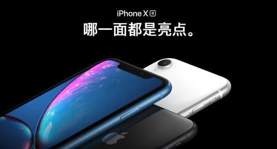 iPhoneXR降價售4999,網(wǎng)友:只買貴的,不買對的