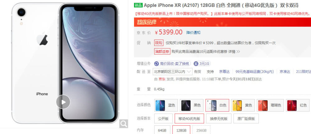 iPhoneXR降價售4999,網(wǎng)友:只買貴的,不買對的