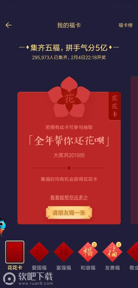 支付寶花花卡怎么獲得?支付寶花花卡作用介紹