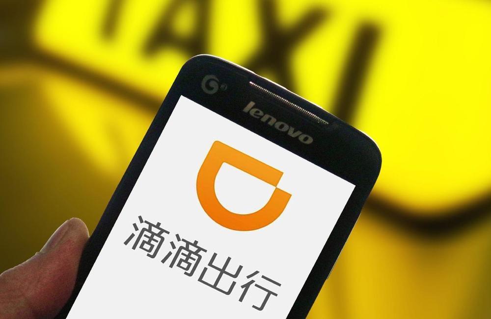滴滴裁員內(nèi)部回應(yīng) 重組人才體系末尾淘汰