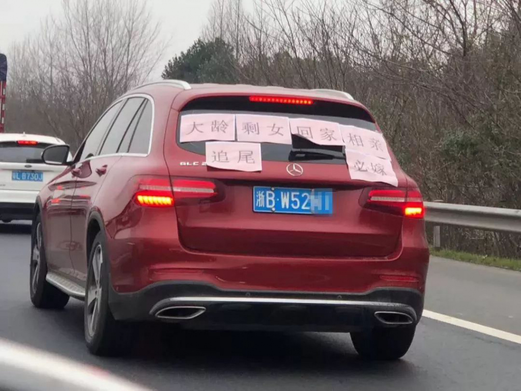大齡剩女追尾必嫁是偽命題