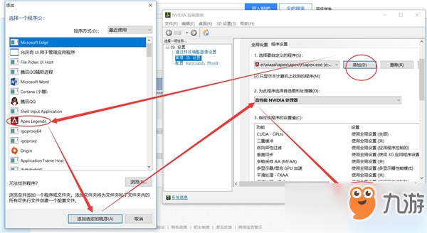 《APEX英雄》獨立顯卡運行設(shè)置方法